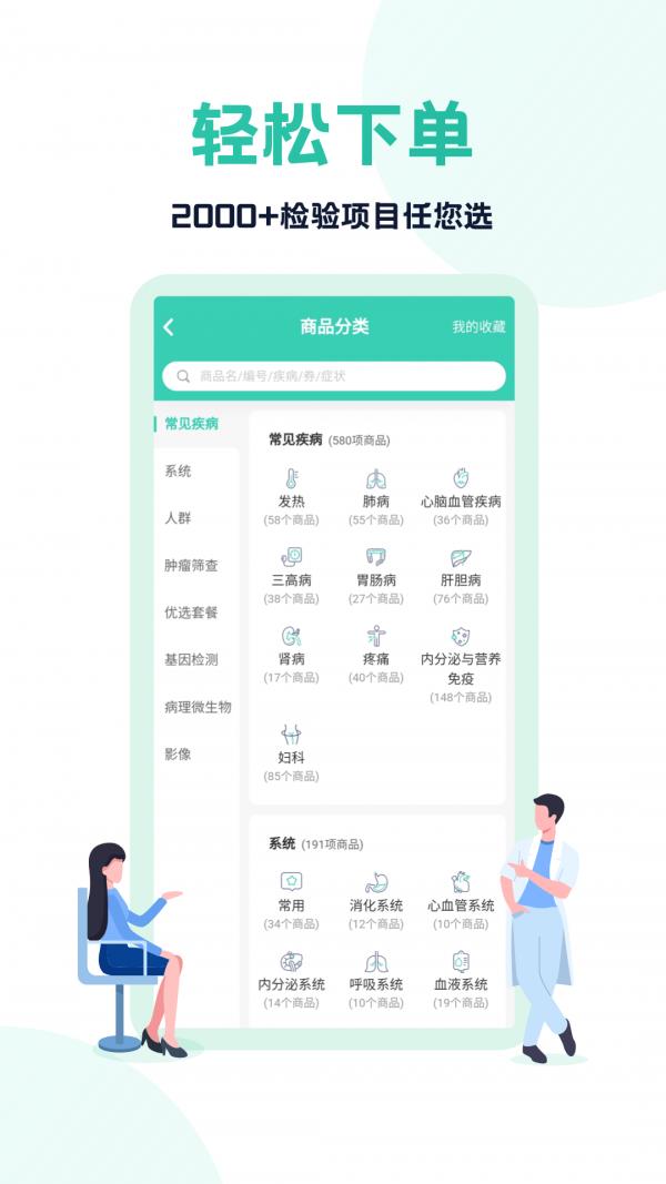 云医疗医生端  v3.13.4图4
