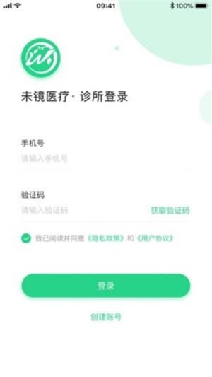 未镜修庆堂  v1.0.0图1