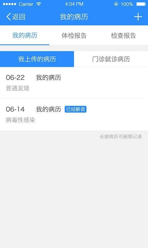 华方健康  v2.1.8图2