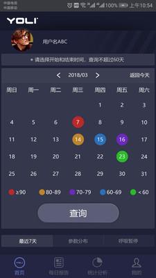 有宁睡眠  v2.1.4图2