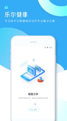 知痛风  v3.0.5图1
