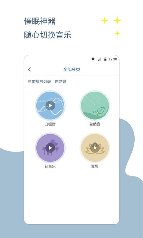 催眠神器  v1.1.4图4