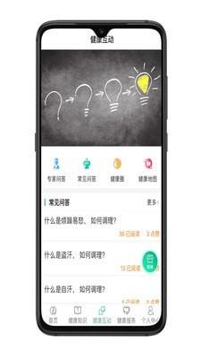 书香中医  v2.4.7图3
