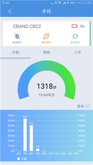 术后康复  v1.0.5图3
