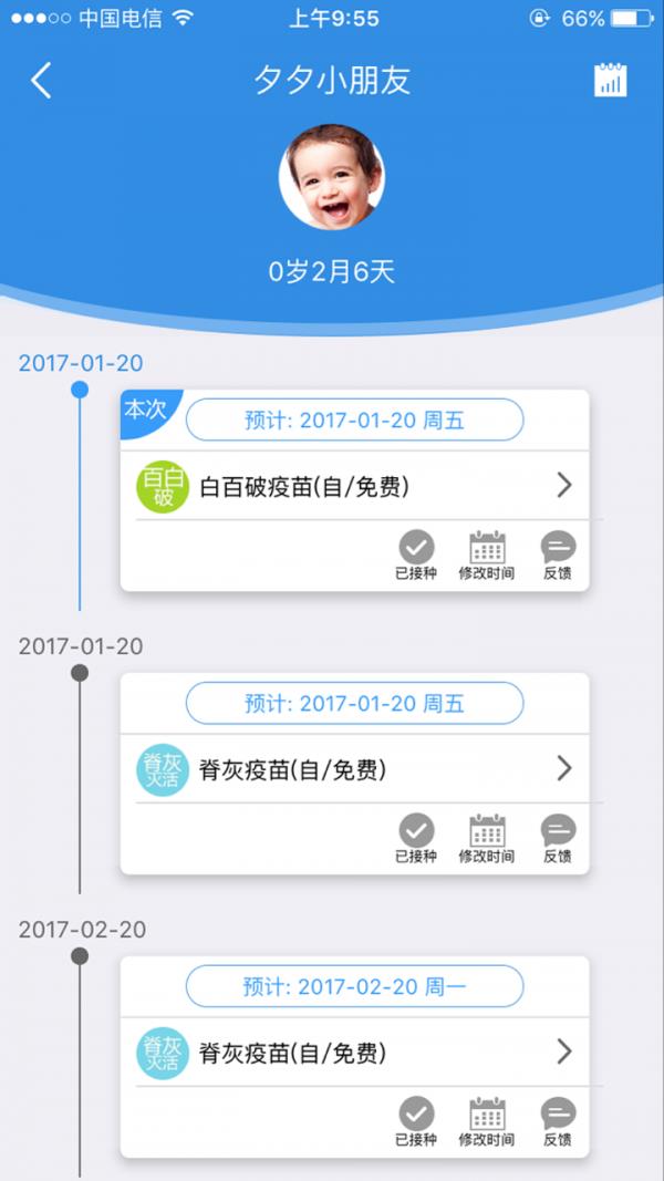 吾家健康  v1.2.5图4