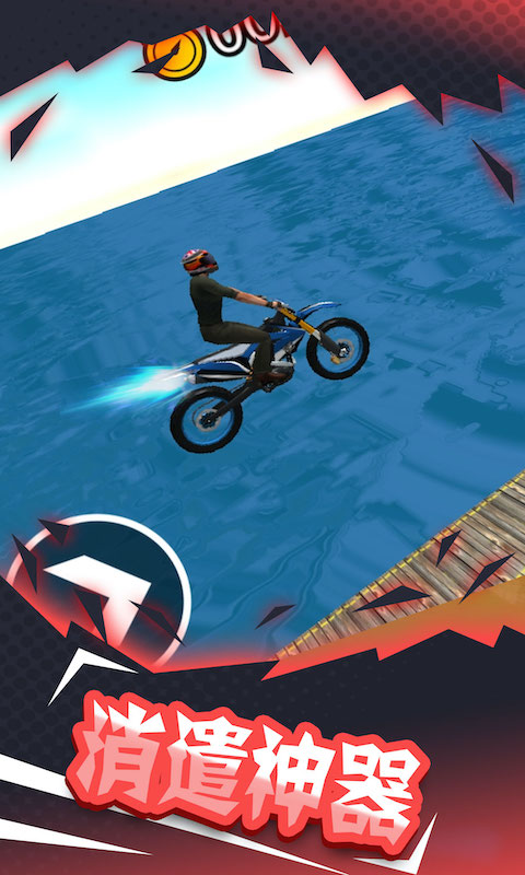 登山极限摩托3D  v2.0.1图1