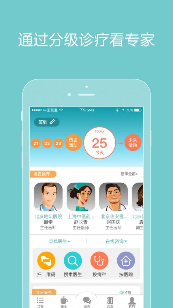 诚医心脑  v2.3.6图1