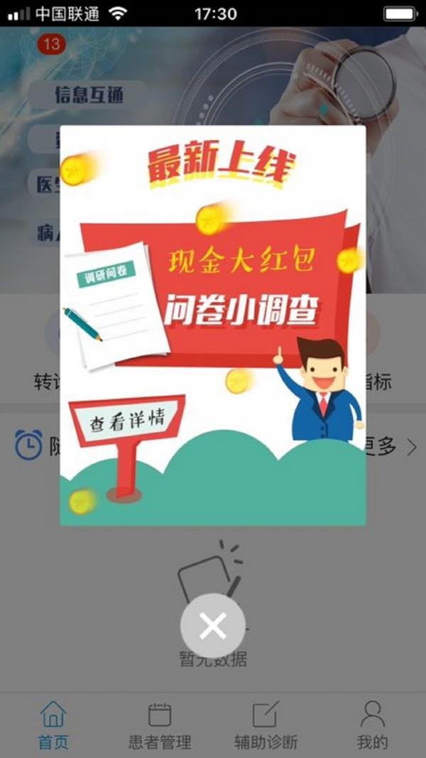 西格码医生  v2.0.57图3