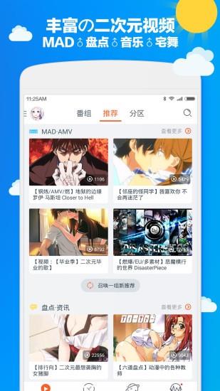 布丁动画  v3.2.9图3