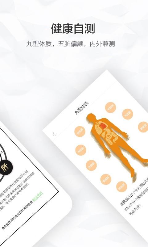 私疗  v1.5图2