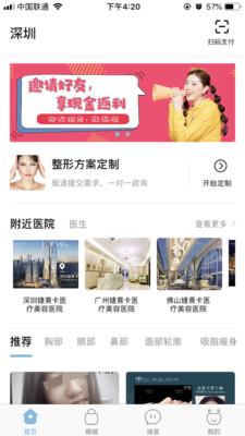 伊美小天鹅  v5.3.21图1
