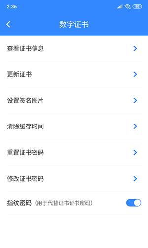 安信盾医院版  v2.4.1图3