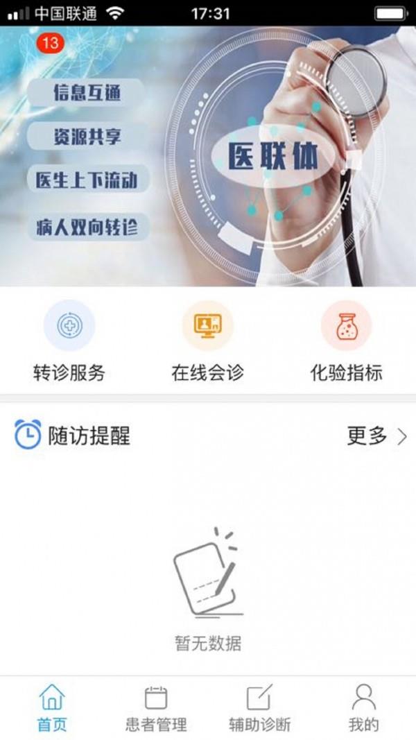 西格码医生  v2.0.57图2