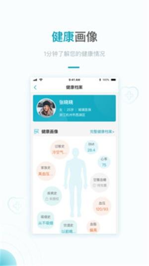 健康宁夏  v2.0.0图3