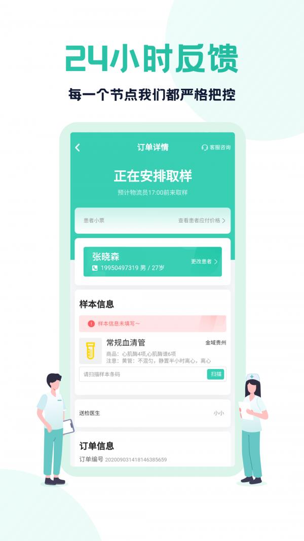 云医疗医生端  v3.13.4图2