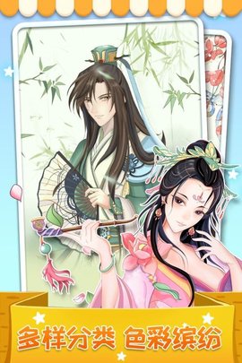 我最爱的色彩  v1.2图1