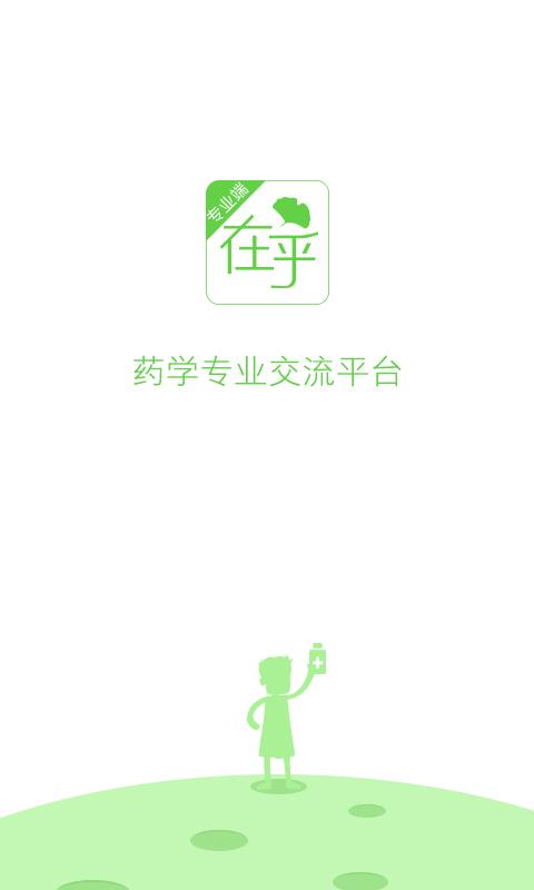 在乎健康大众端  v2.7.9图4