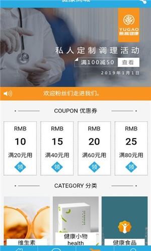 愈高健康  v1.0.0图1
