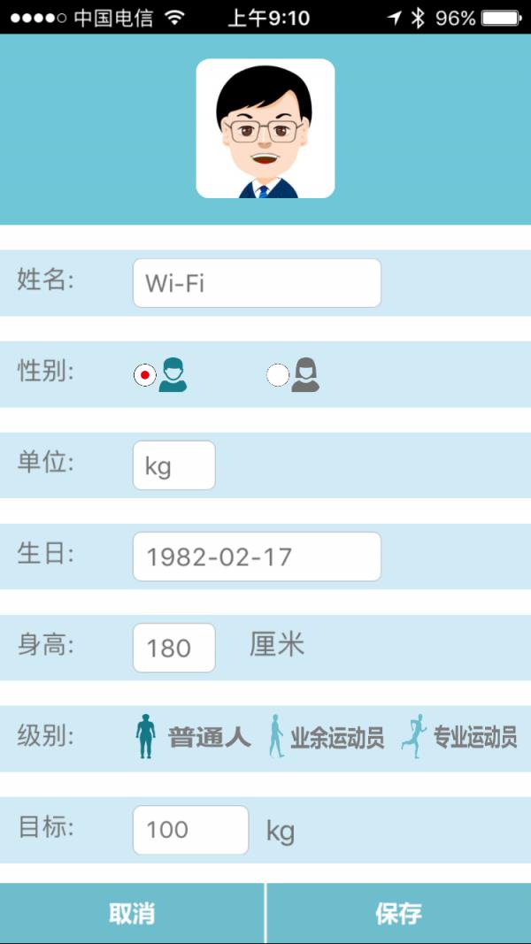得力生活管家  v1.7图3