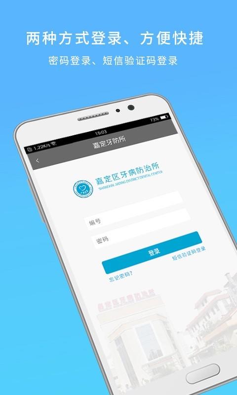 皓齿  v1.0.3图1