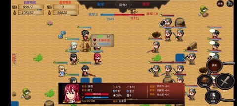 英雄战棋  v1.0图2