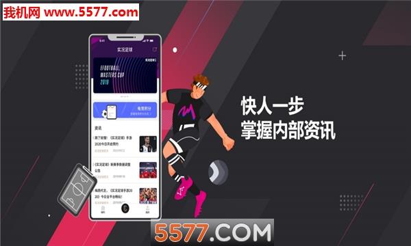 网易易球成名Club官方版