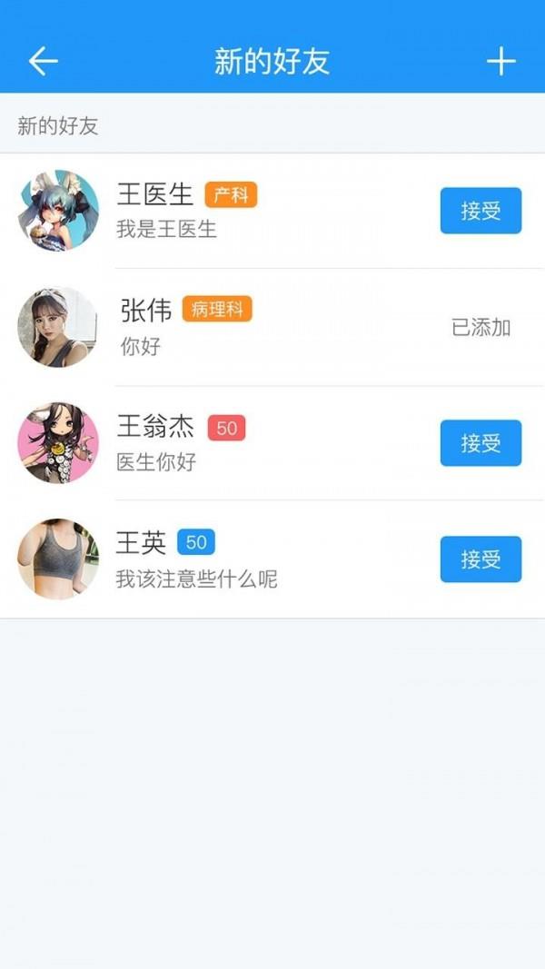 口袋医助  v3.3.0图4