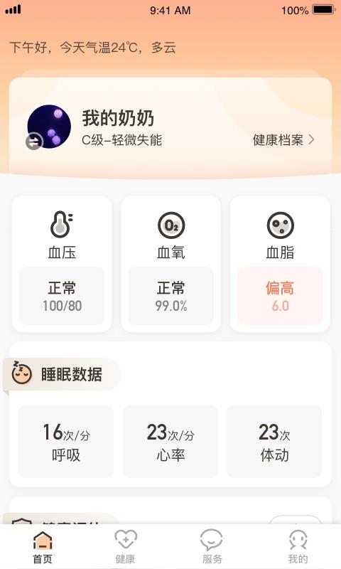C养老