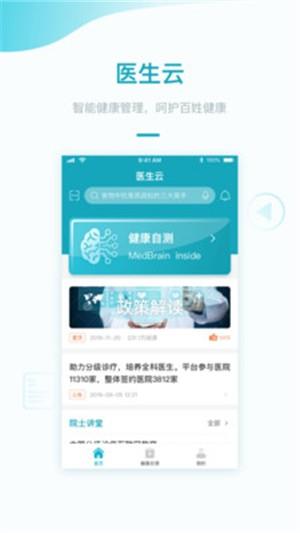 健康宁夏  v2.0.0图2