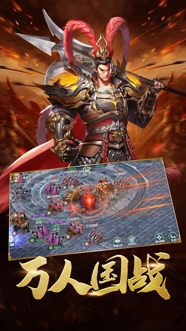 炫斗三国  v3.7.0.0图1