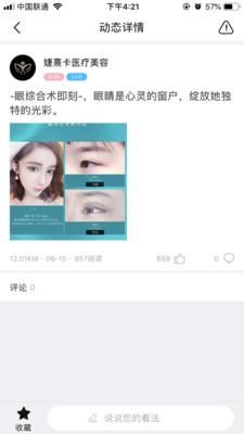 伊美小天鹅  v5.3.21图3