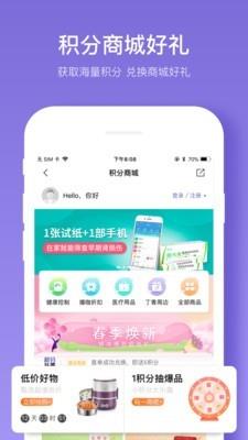 丁香智汇  v7.9.0图5