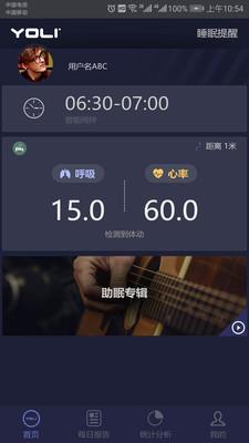 有宁睡眠  v2.1.4图1
