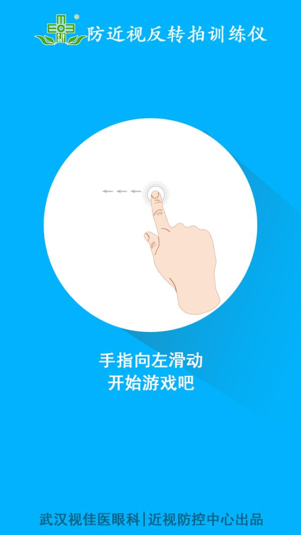 近视防控  v2.0图4