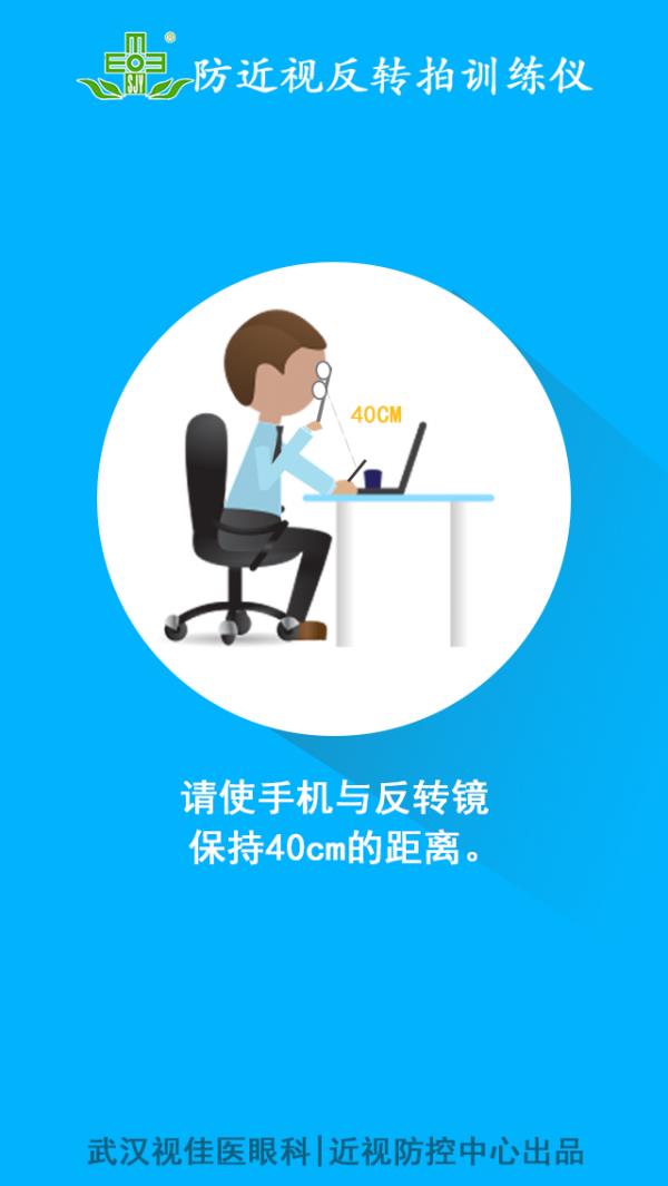 近视防控  v2.0图1