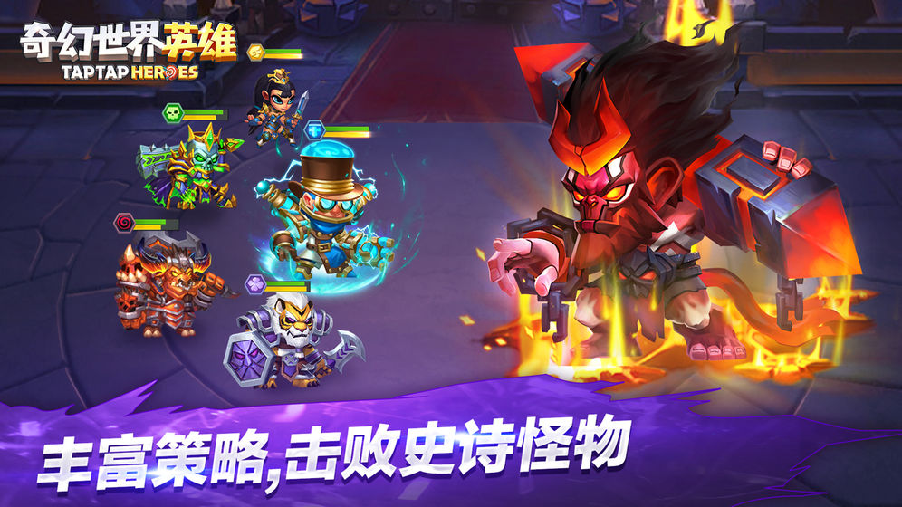 奇幻世界英雄破解版  v1.0.0101图4