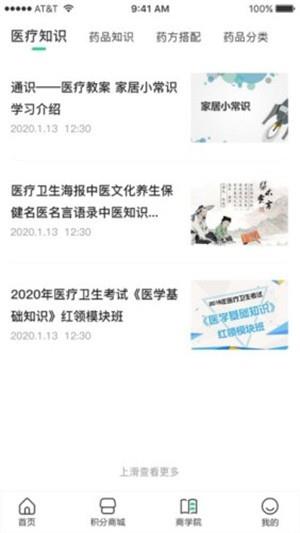 未镜修庆堂  v1.0.0图4