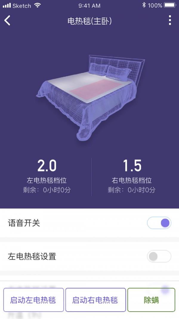 彩虹睡眠  v1.0.5图2