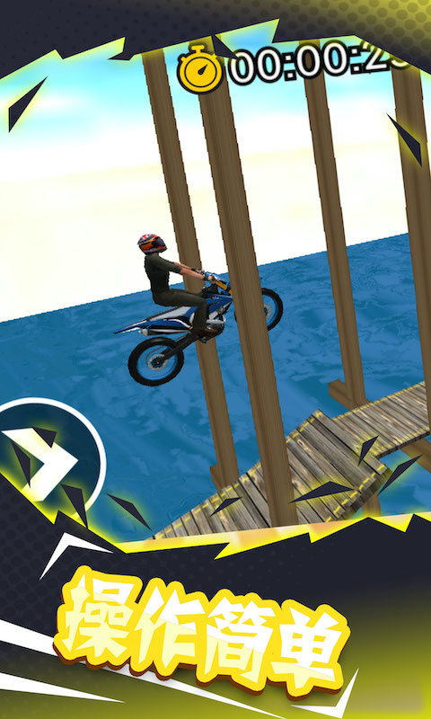 登山极限摩托3D  v2.0.1图2