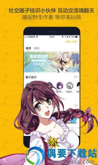 百年漫画免费版  v1.2图2