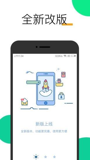 微胎心医生版  v1.4.3图1