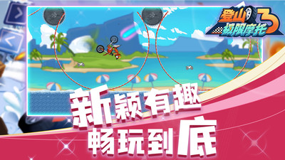 登山极限摩托3  v1.0.0图1
