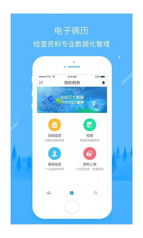 佐医护肝  v3.4.0图2