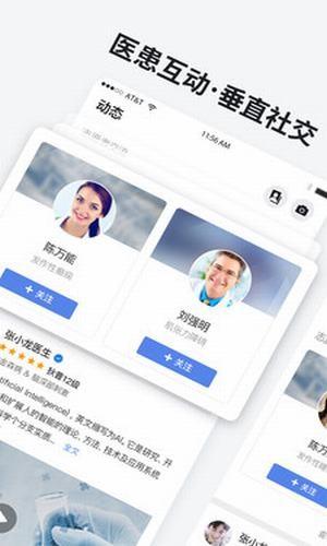 狄普医生  v1.2.4图3