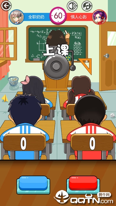 同桌大作战双人版