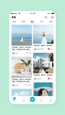 蜜芯儿  v1.3.4图1