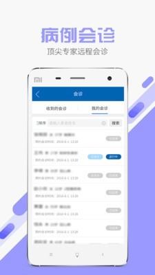 嗵嗵医生