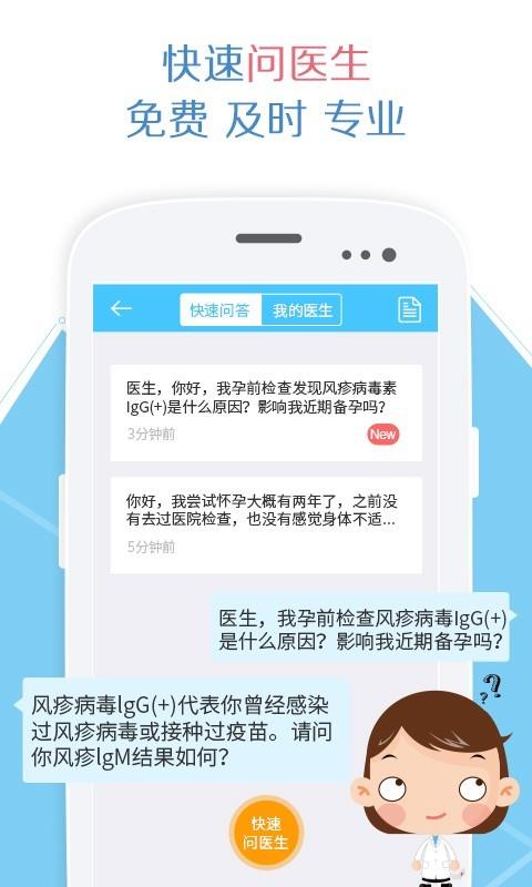 爱丁备孕医生  v4.2.2图3