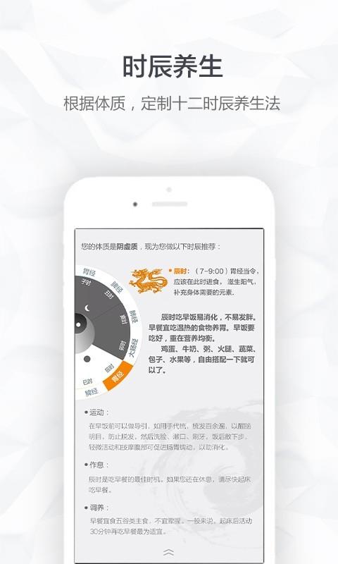 私疗  v1.5图4