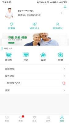 一点椿  v4.0.6图1
